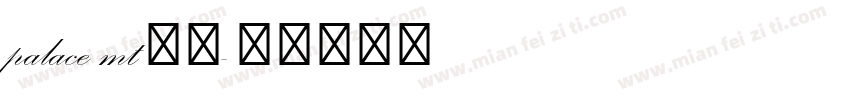 palace mt字体字体转换